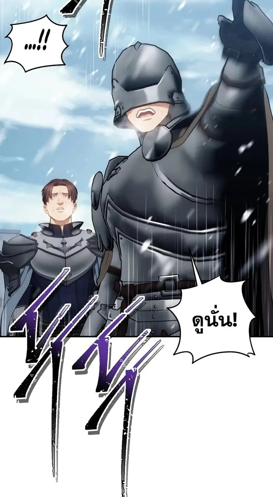 Ranker Who Lives A Second Time ตอนที่ 170 หน้า 40
