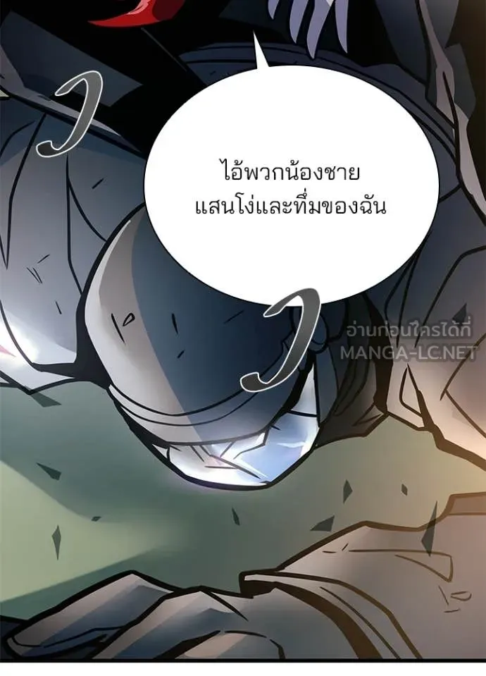 Villain to Kill ตอนที่ 228 หน้า 94