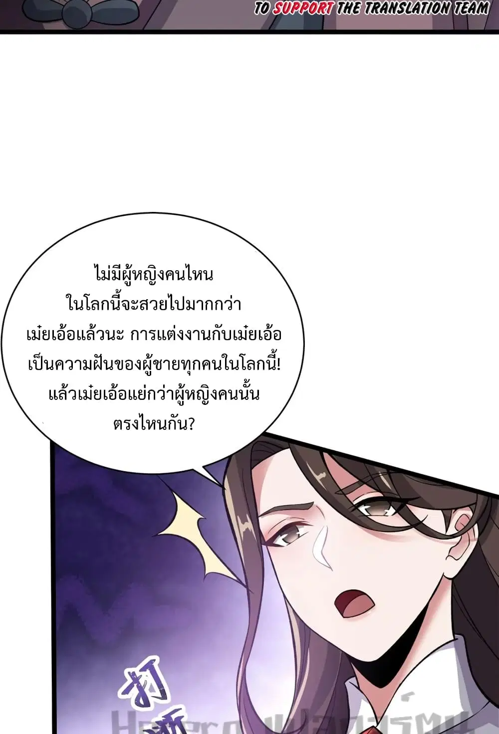 Super Warrior in Another World ตอนที่ 190 หน้า 43