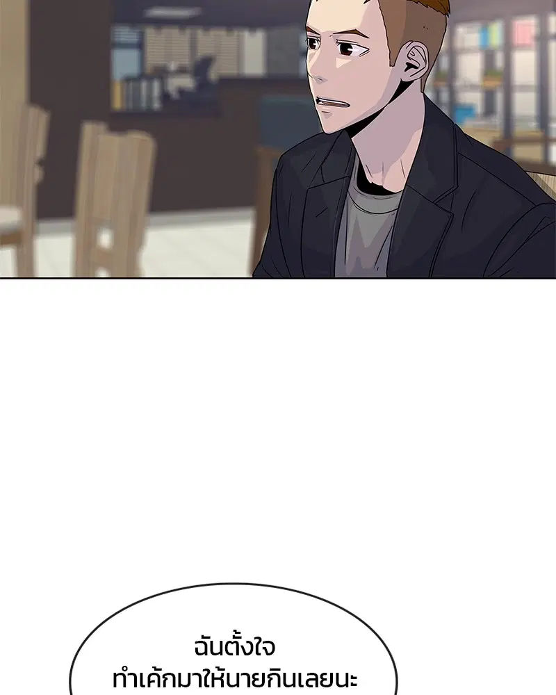 Kitchen Soldier ตอนที่ 88 หน้า 11