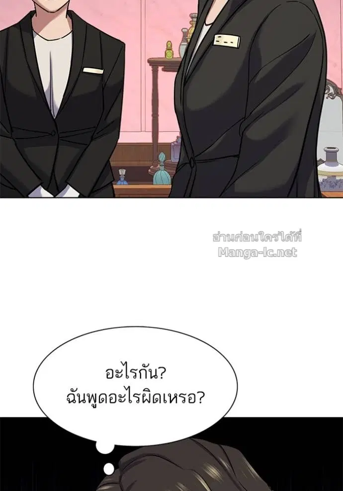 Reborn Rich ตอนที่ 117 หน้า 60