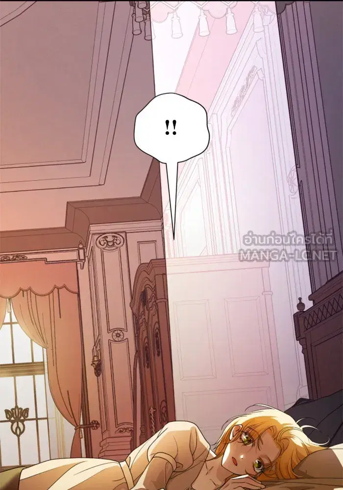 Your Throne ตอนที่ 59 หน้า 84