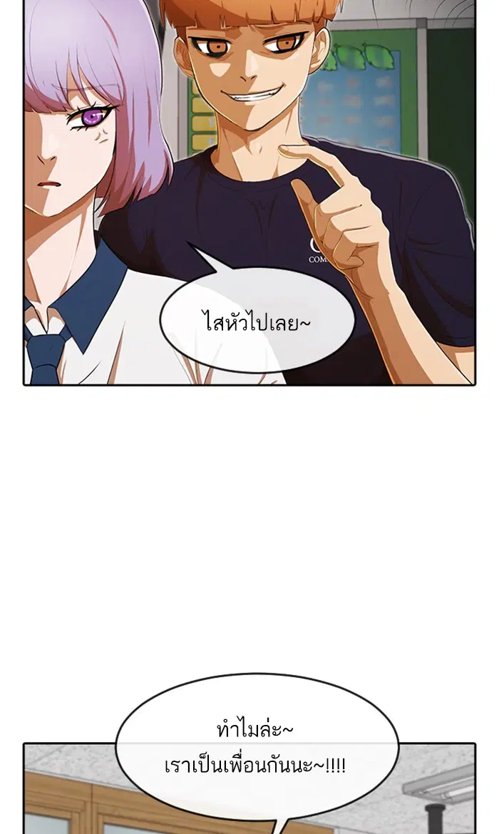 Random Chat ตอนที่ 208 หน้า 11