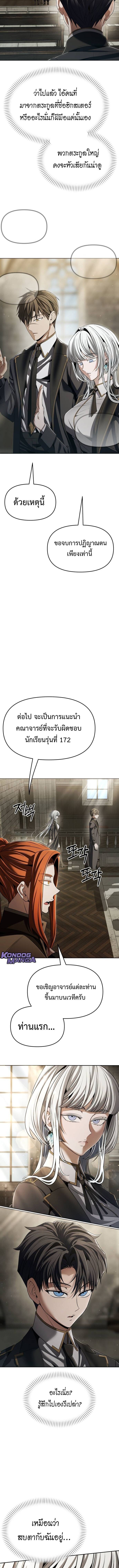 Return of the Back Alley Wizard จอมเวทไร้นามหวนคืน ตอนที่ 12 หน้า 10