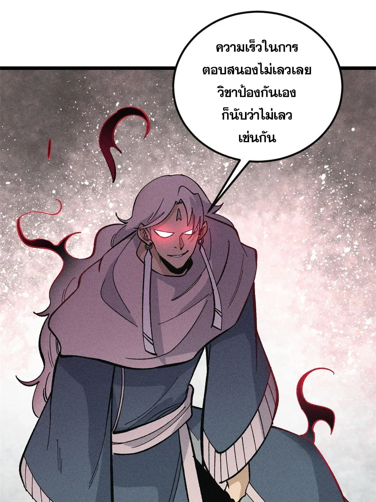 All Hail the Sect Leader ตอนที่ 173 หน้า 55