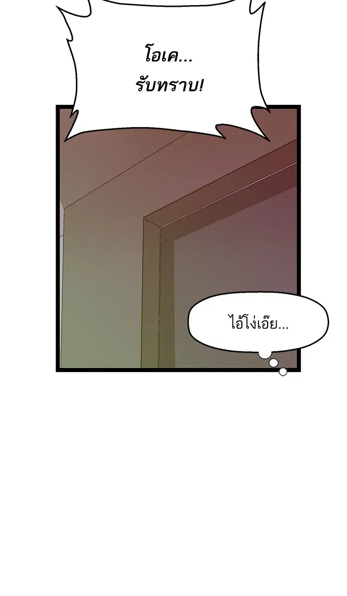 Weak Hero ตอนที่ 45 หน้า 18