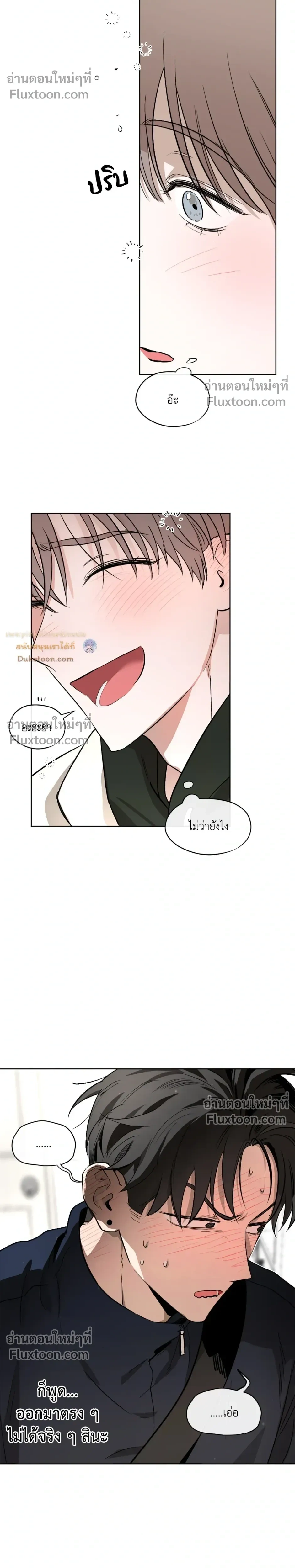 Behind Scandal – บีไฮนด์ สแกนดัล ตอนที่ 4 หน้า 8