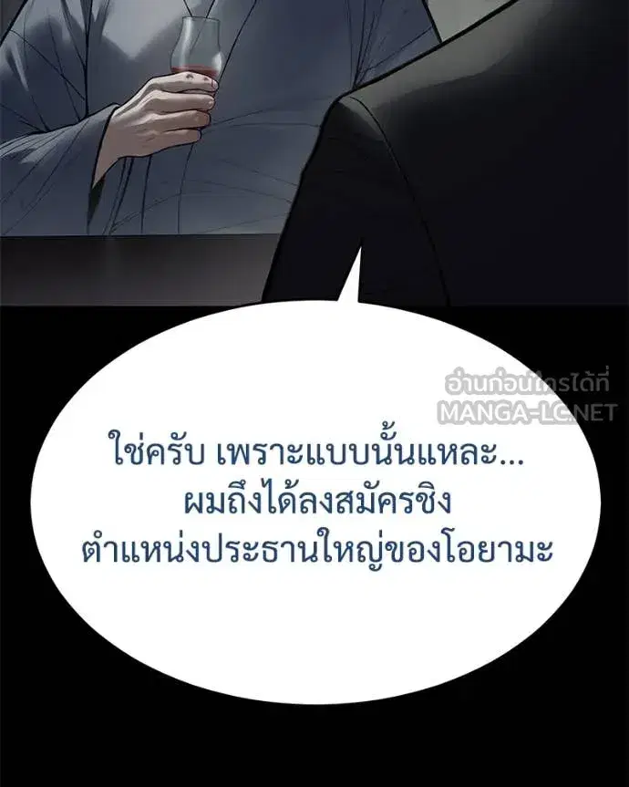 Baek XX ตอนที่ 130 หน้า 32