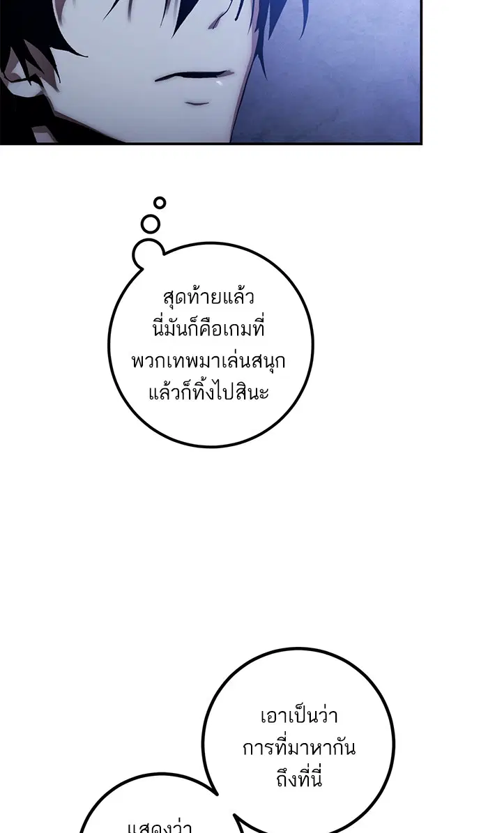 Return to Player ตอนที่ 65 หน้า 23