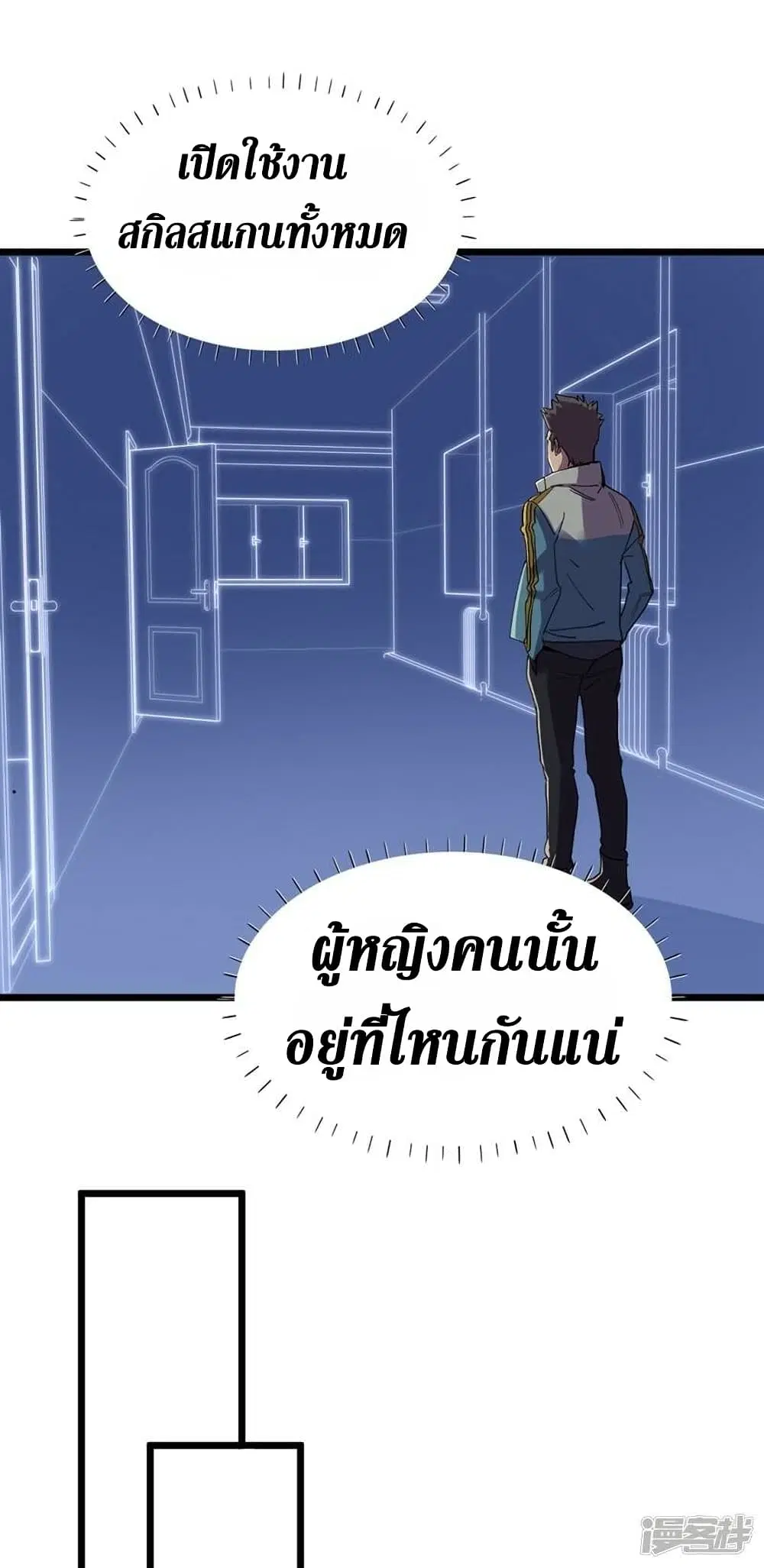 The Last Hero ตอนที่ 121 หน้า 18