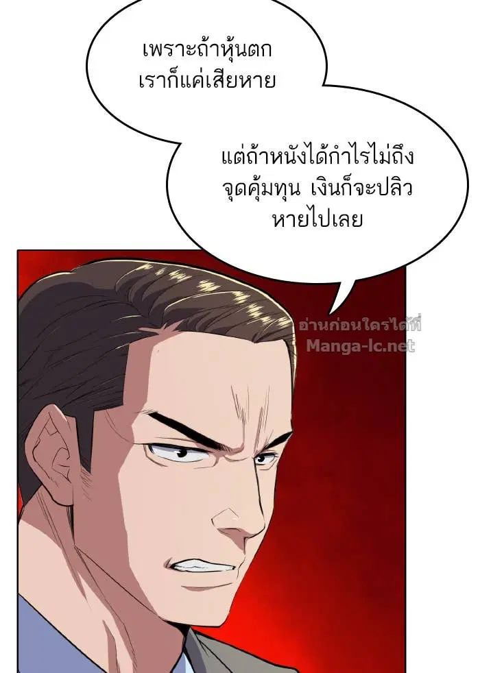 Reborn Rich ตอนที่ 10 หน้า 95