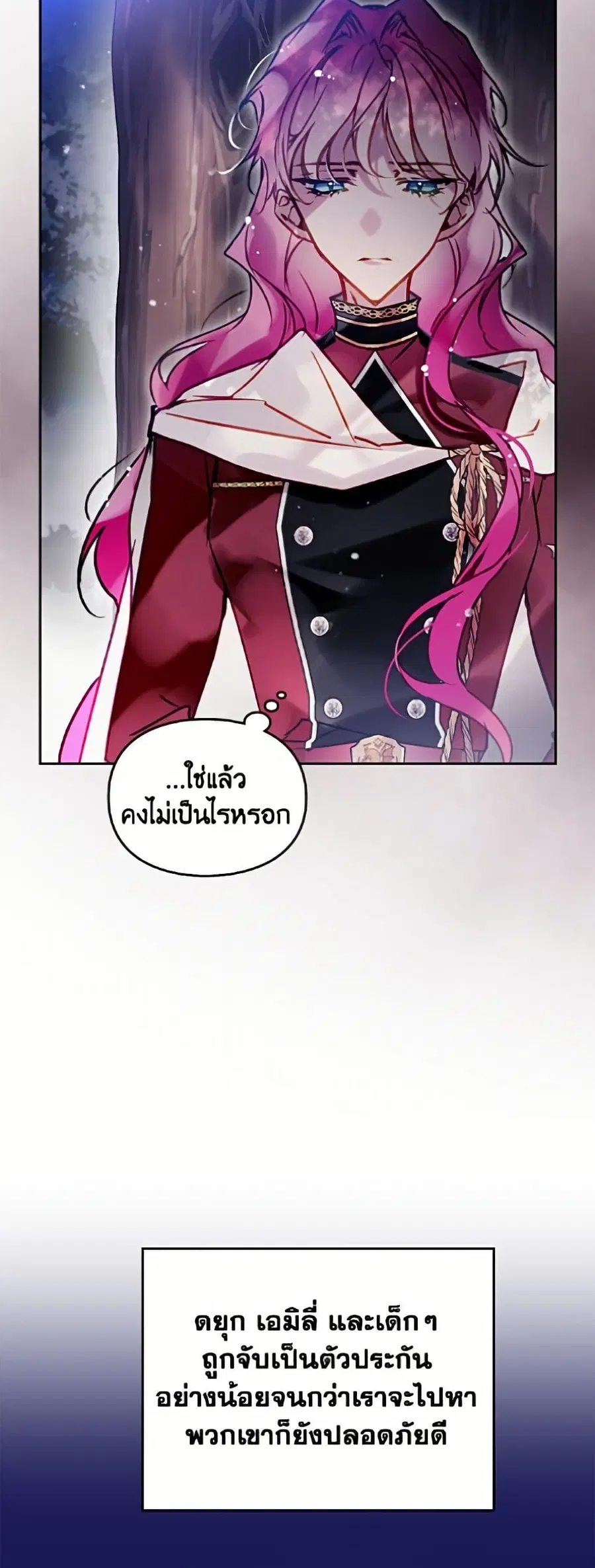 Death Is The Only Ending For The Villainess ตอนที่ 196 หน้า 40