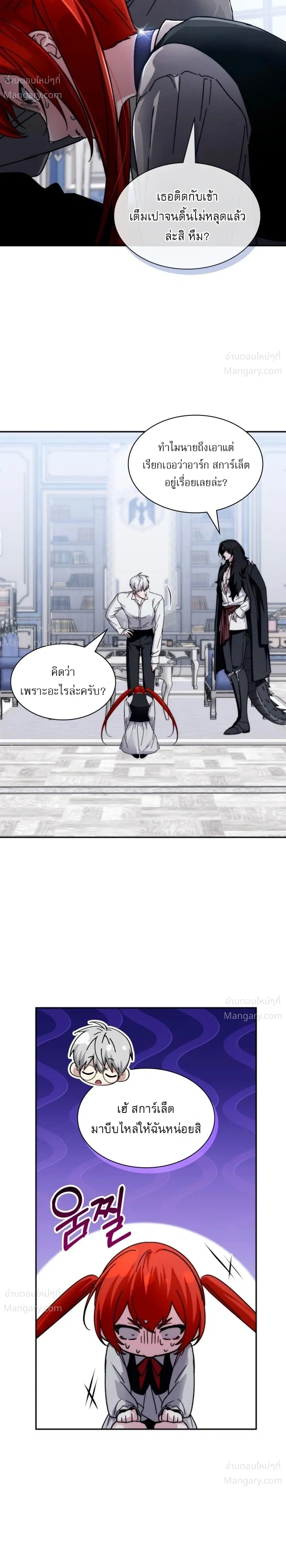 My Lucky Encounter From The Game Turned Into Reality ตอนที่ 96 หน้า 15