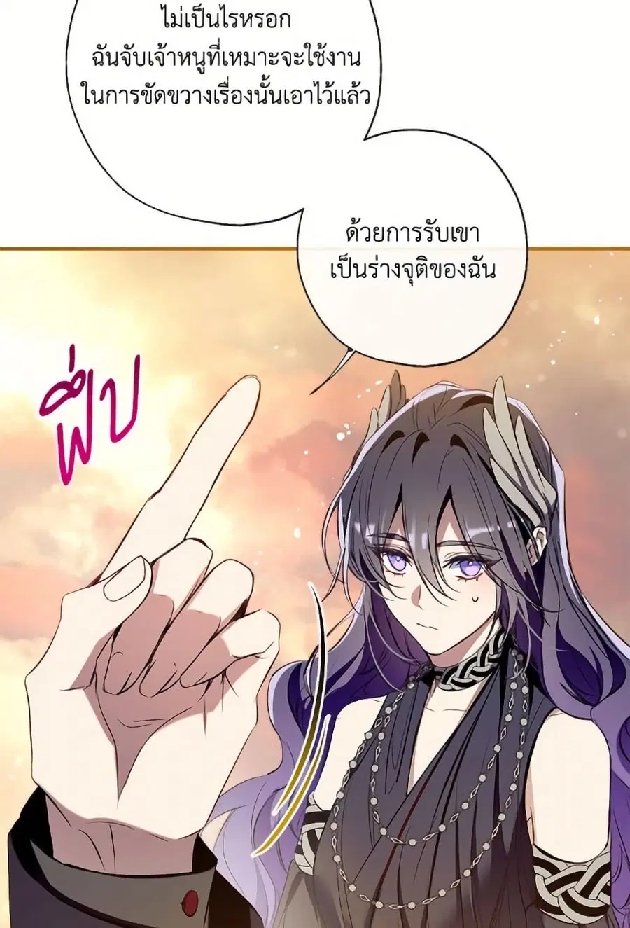 Can We Become a Family? ตอนที่ 137 หน้า 43