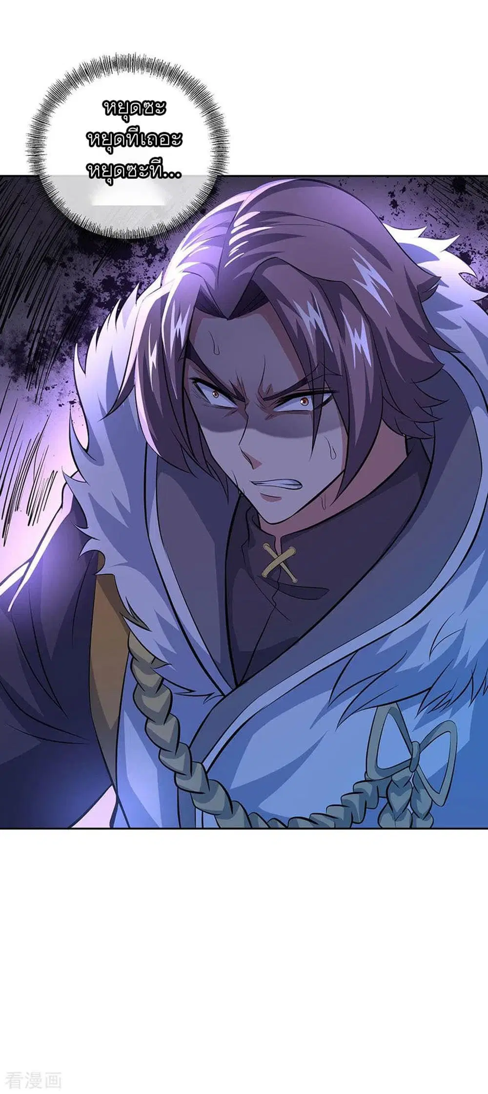 Peerless Battle Spirit (Tian Cang Zi Dongman) ตอนที่ 242 หน้า 5