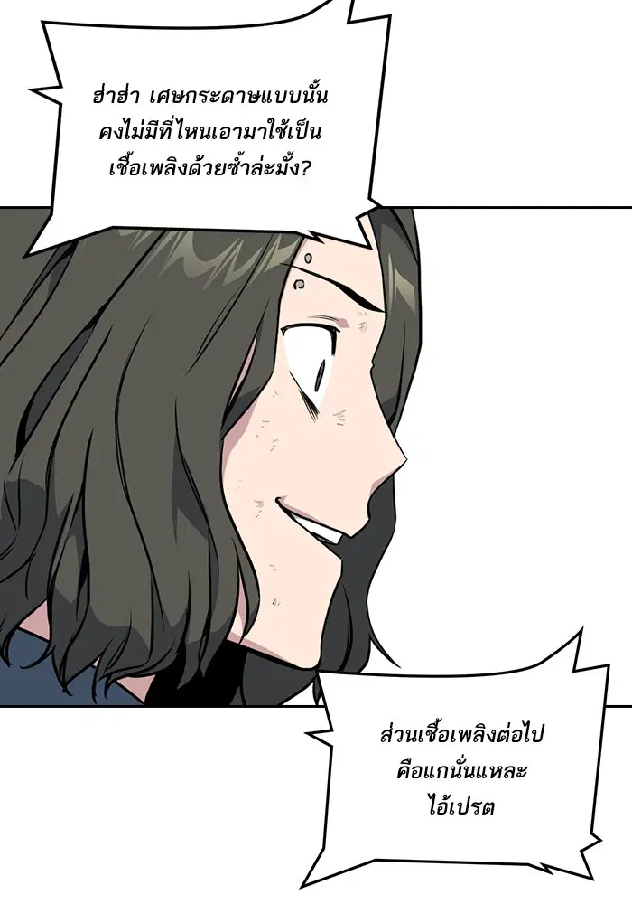 Study Group ตอนที่ 6 หน้า 79