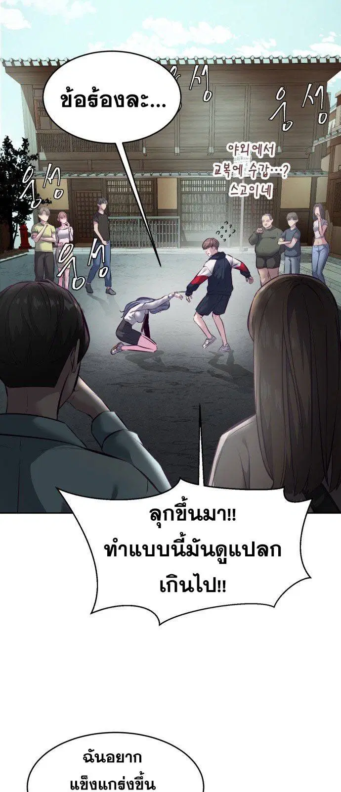 The Boy of Death ตอนที่ 128 หน้า 41