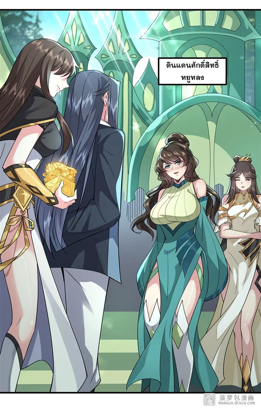 My Female Disciples are all Future Masters of the Heavens ตอนที่ 31 หน้า 22