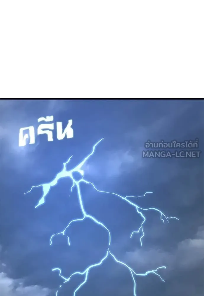 Reincarnation Path of The Underworld King ยอมรา ผู้พิพากษาจากนรก ตอนที่ 111 หน้า 132
