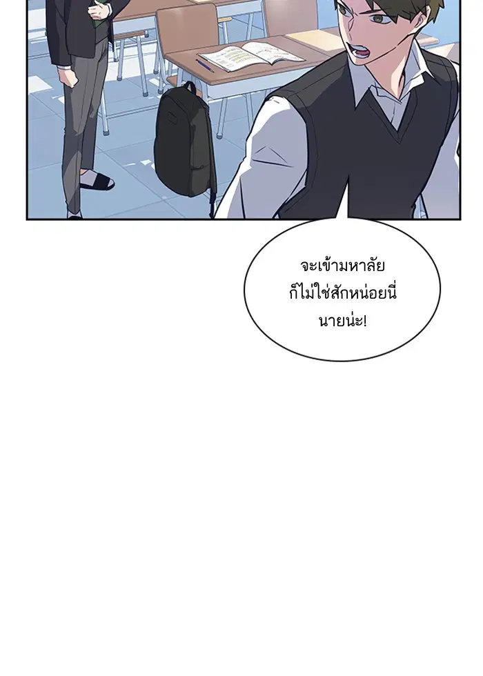 Study Group ตอนที่ 2 หน้า 63