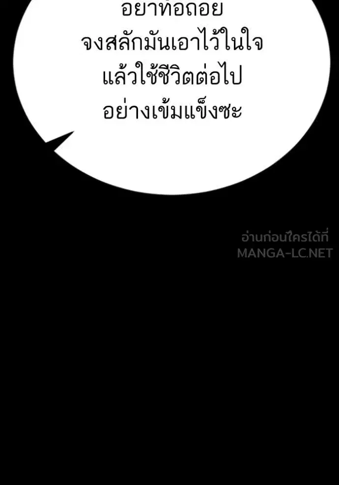 Bad Guy ตอนที่ 274 หน้า 8