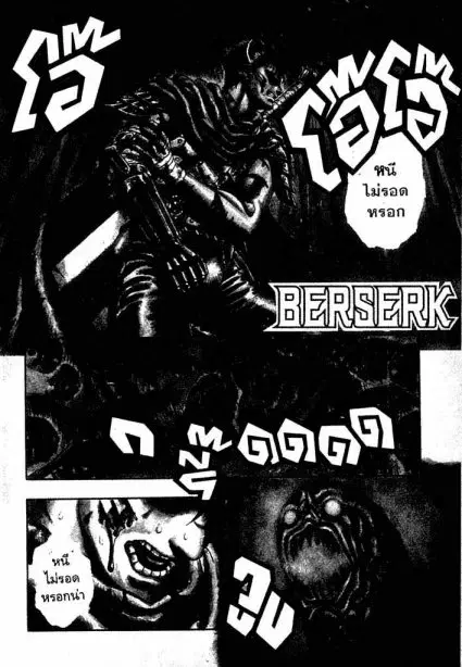 Berserk ตอนที่ 1 หน้า 89