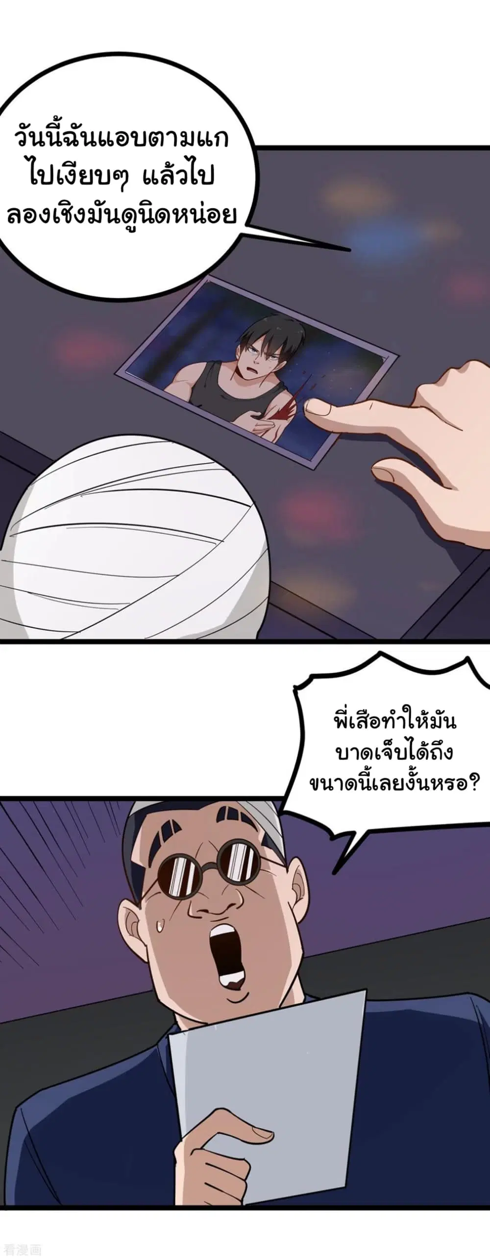 School Flower Master ตอนที่ 190 หน้า 6