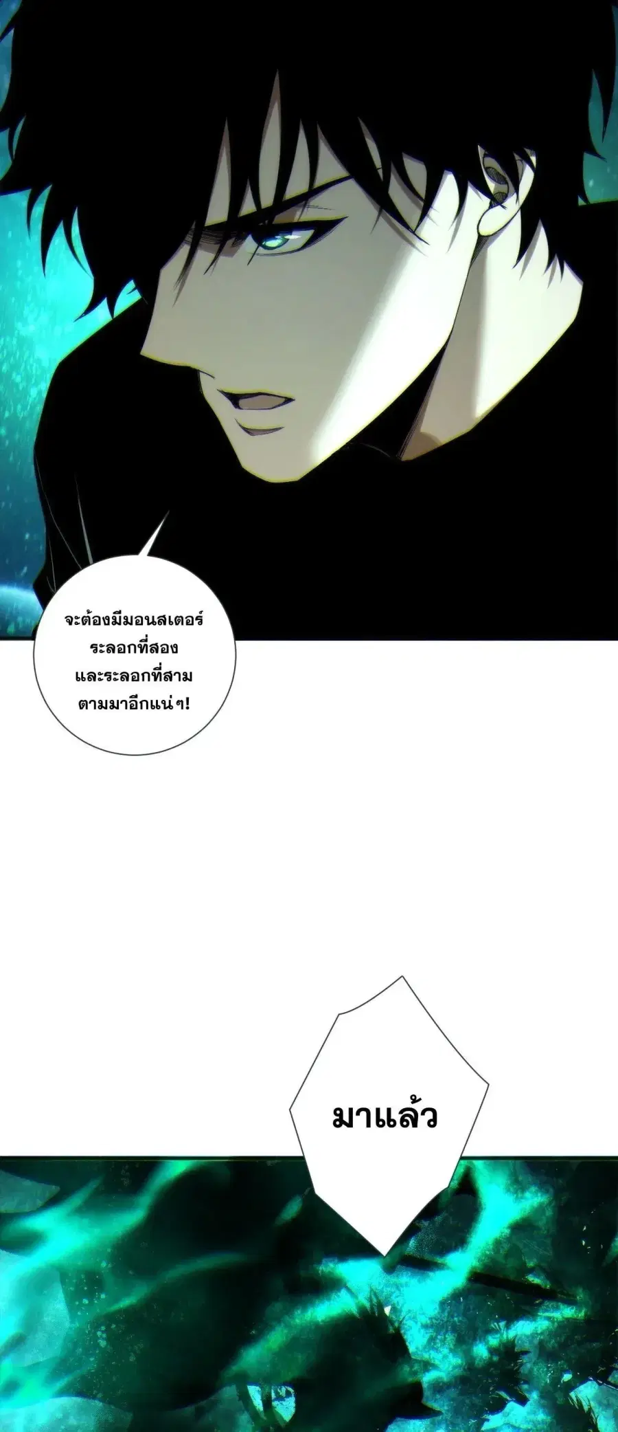 Necromancer King of The Scourge ตอนที่ 267 หน้า 30
