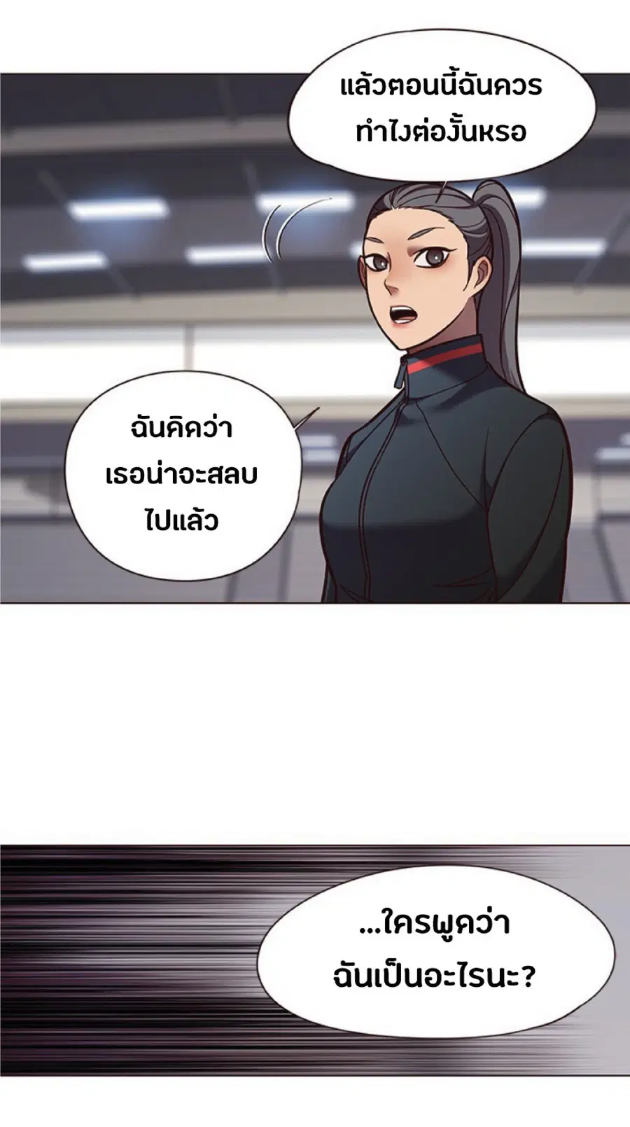 Eleceed ตอนที่ 84 หน้า 25