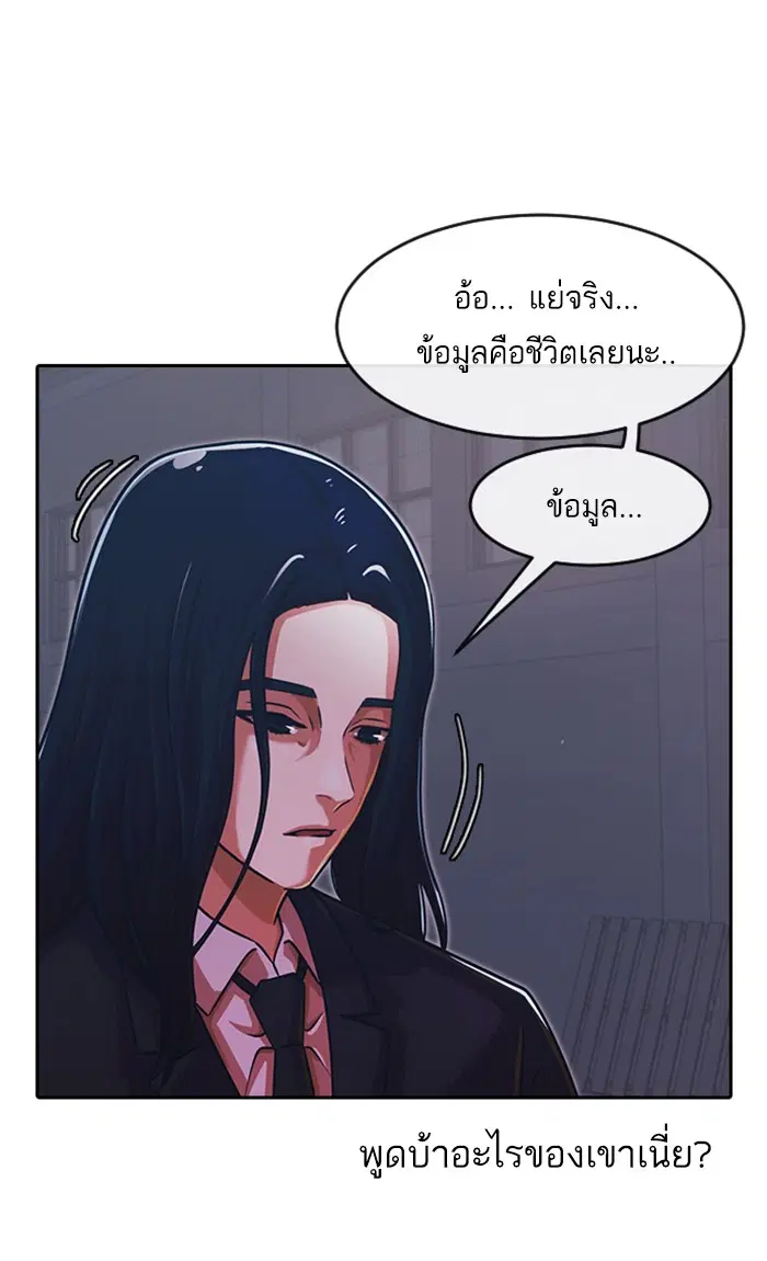 Random Chat ตอนที่ 170 หน้า 71