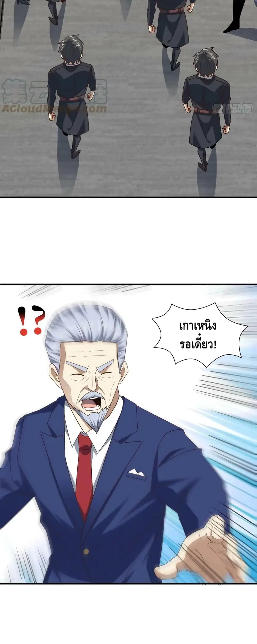 High Energy Strikes ตอนที่ 248 หน้า 33