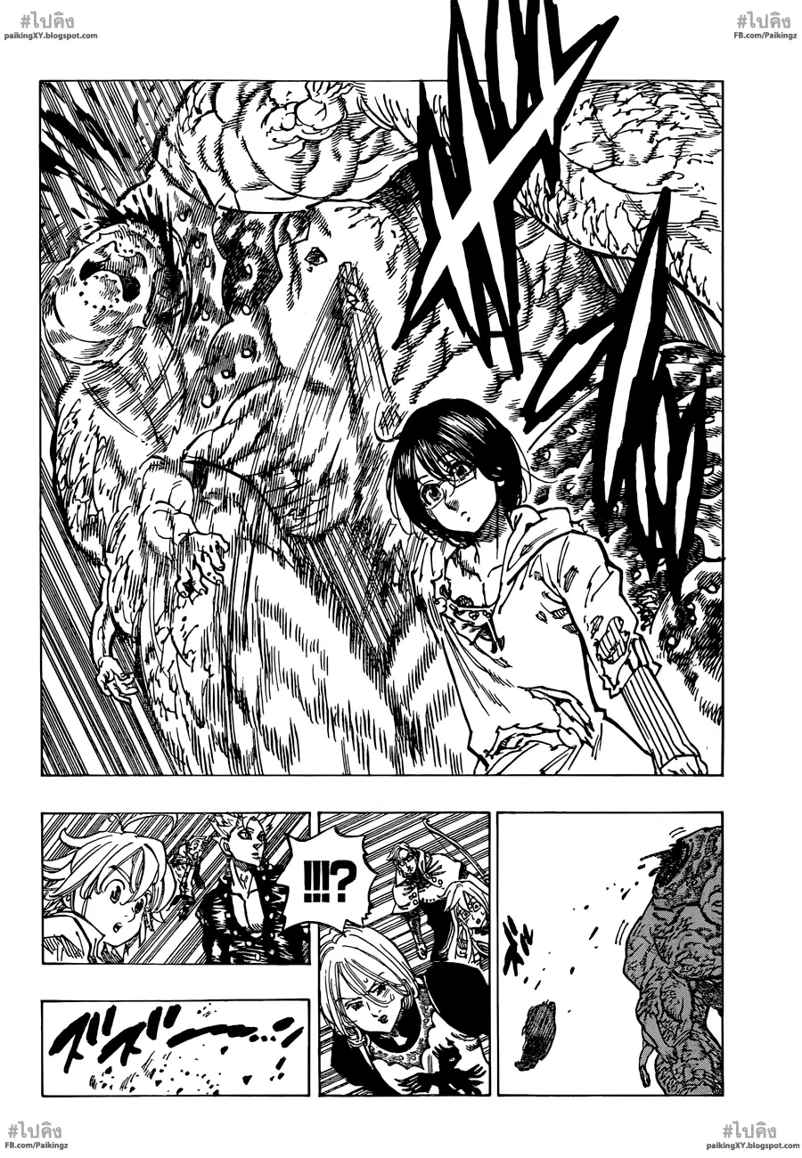 Nanatsu no Taizai ตอนที่ 55 หน้า 14