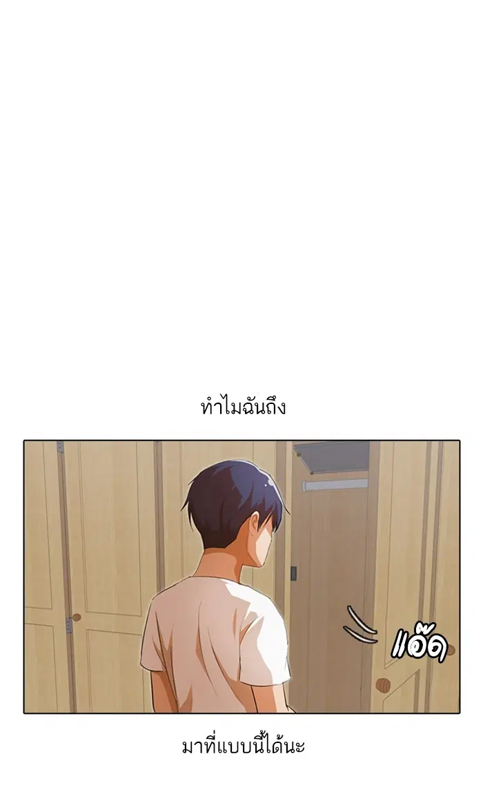 Random Chat ตอนที่ 142 หน้า 36