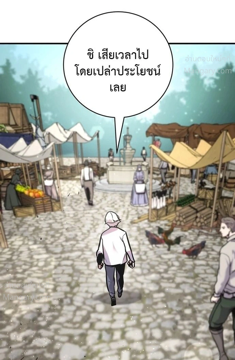 This Time, I’m a 10th Circle Archmage – ชาตินี้ฉันคือมหาจอมเวท 10 วงแหวน ตอนที่ 2 หน้า 42