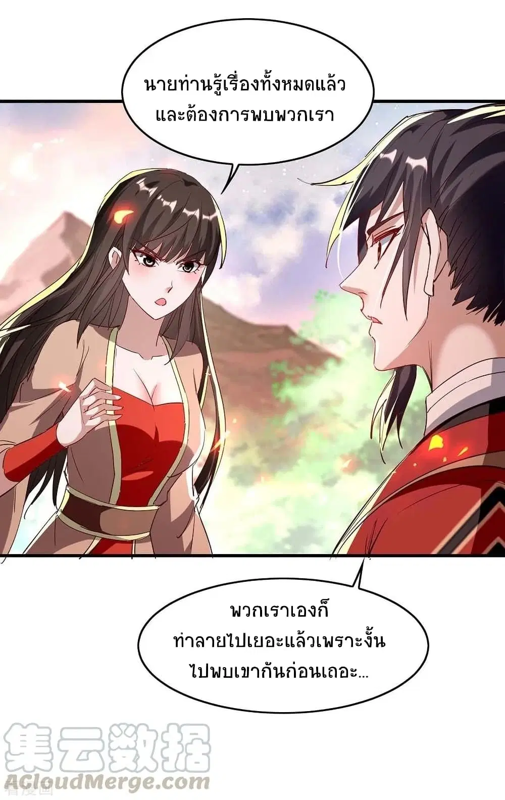 Return of Divine Emperor ตอนที่ 201 หน้า 16