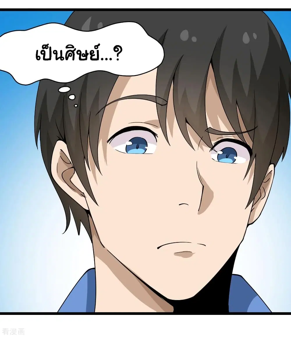 School Flower Master ตอนที่ 103 หน้า 35