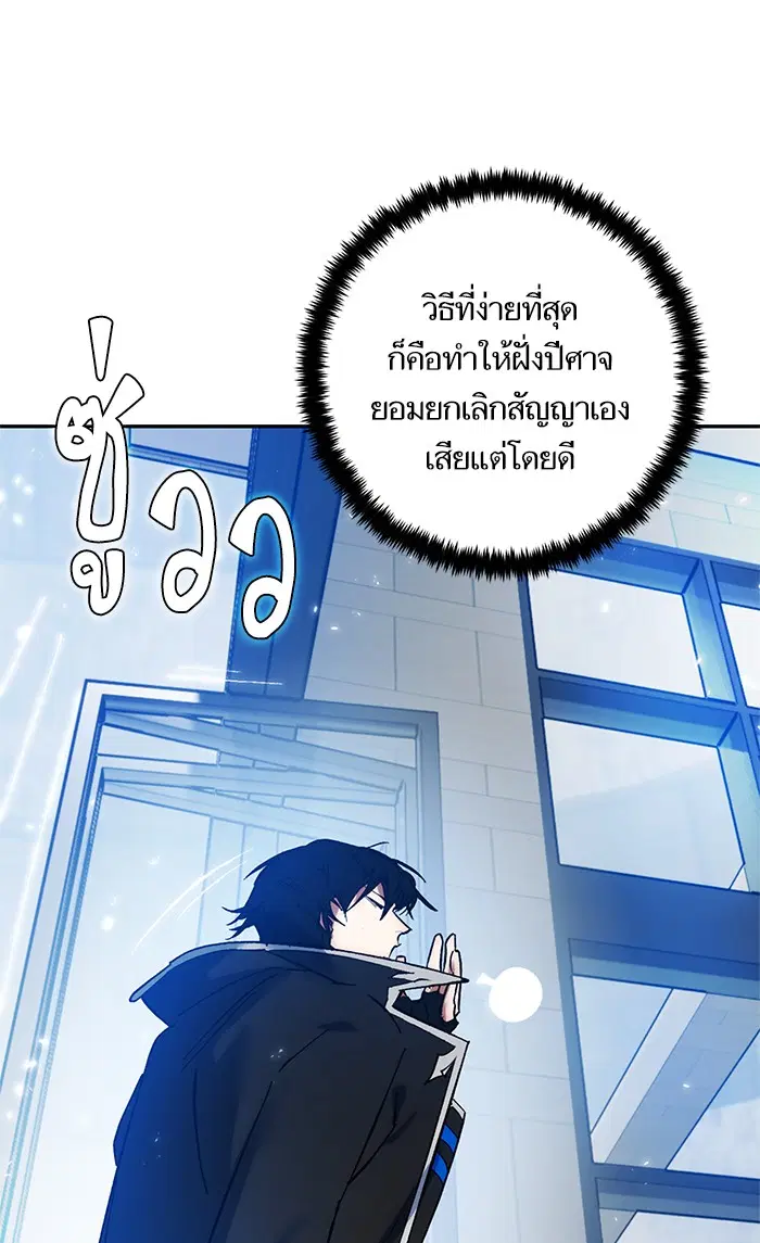 Return to Player ตอนที่ 75 หน้า 36