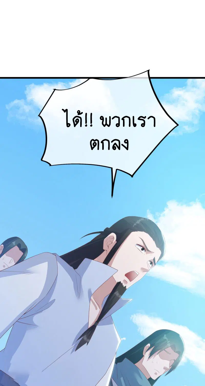 Peerless Battle Spirit ตอนที่ 656 หน้า 27