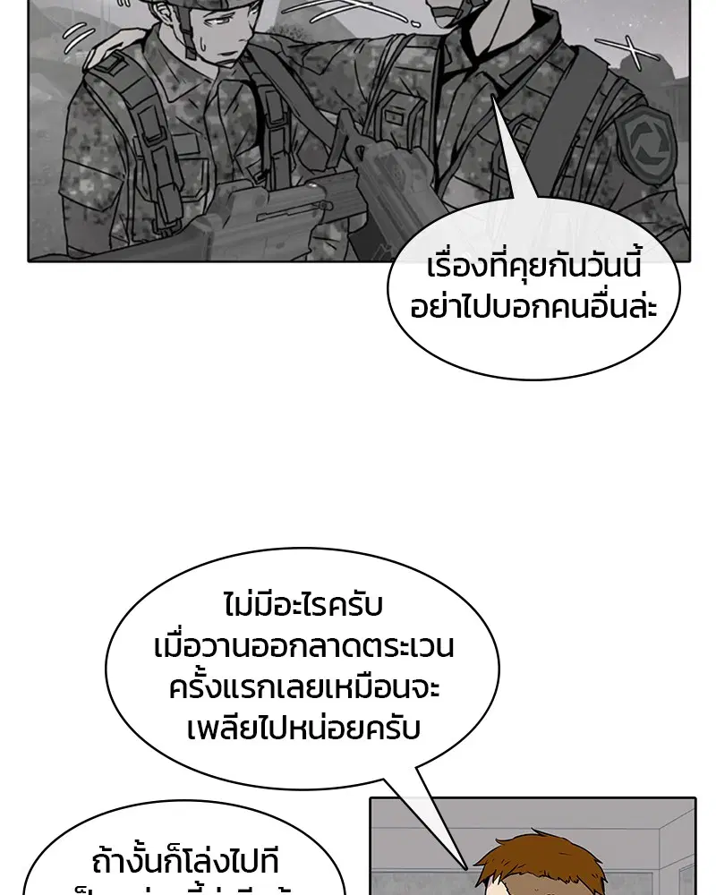 Kitchen Soldier ตอนที่ 5 หน้า 42