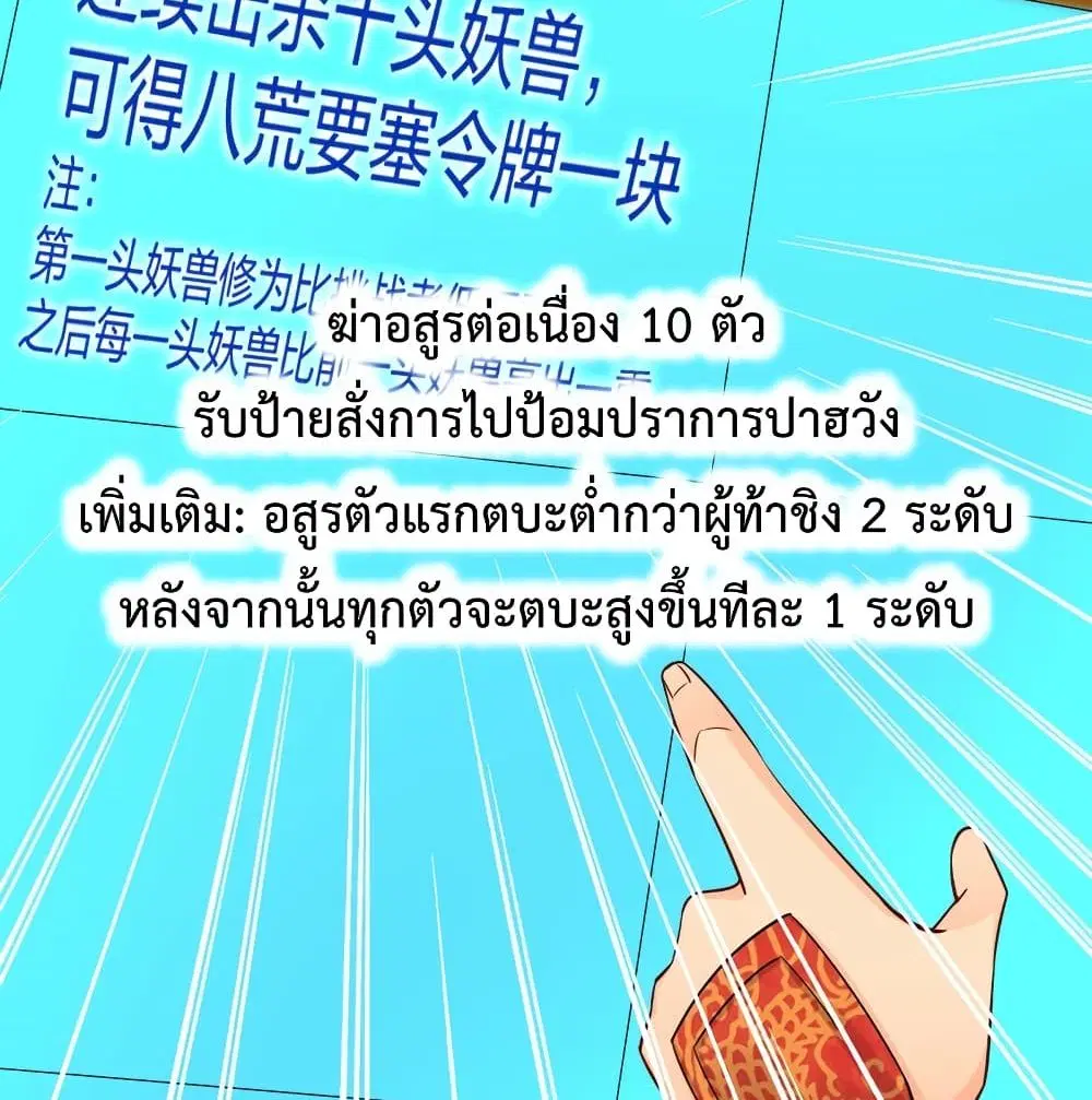 Rebirth God of War ตอนที่ 230 หน้า 46