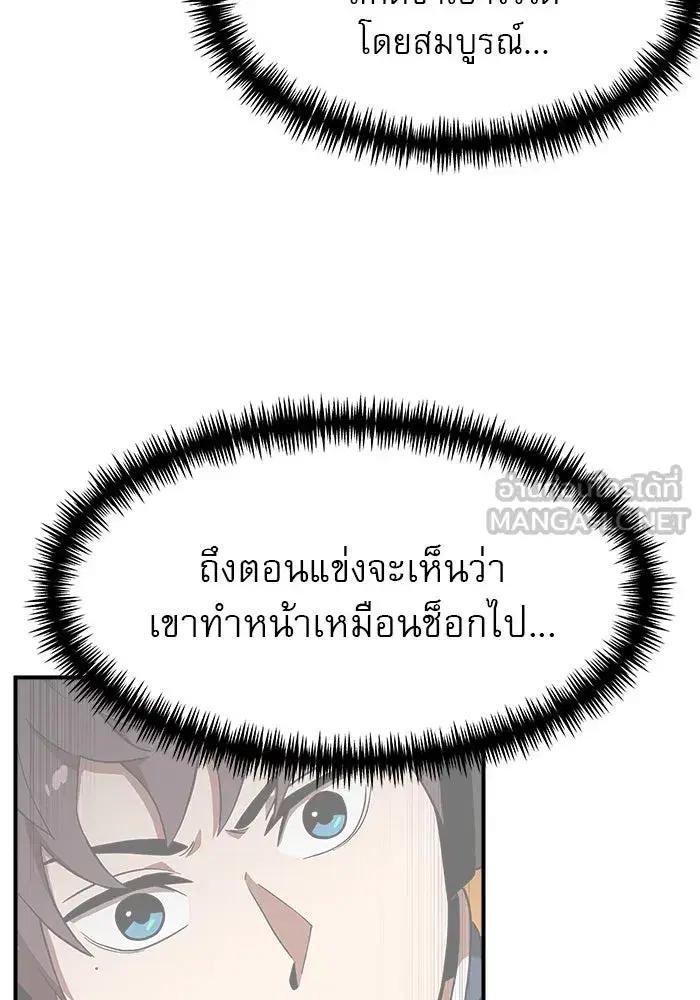 Double Click ตอนที่ 82 หน้า 141