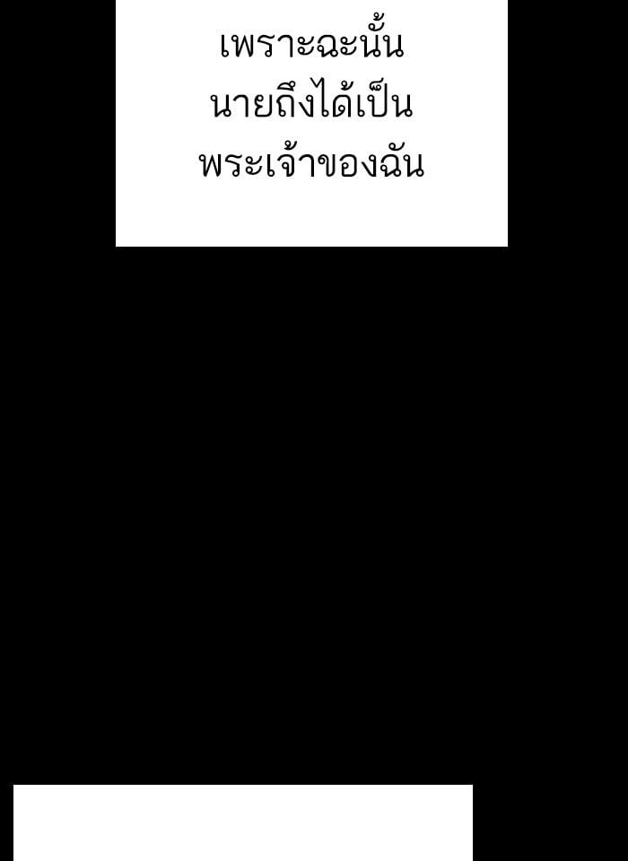 Lookism ตอนที่ 281 หน้า 48