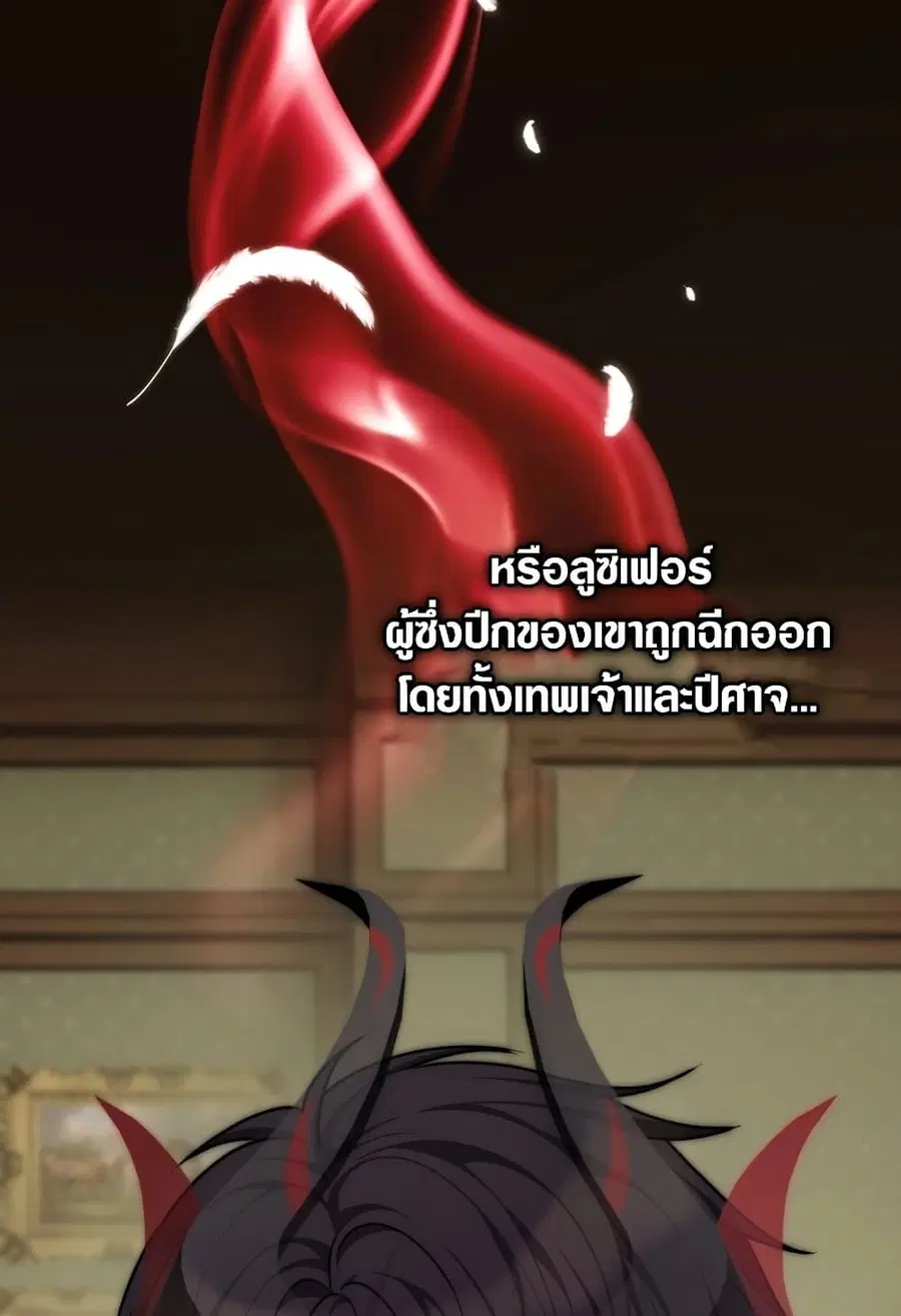 Ranker Who Lives A Second Time ตอนที่ 181 หน้า 64