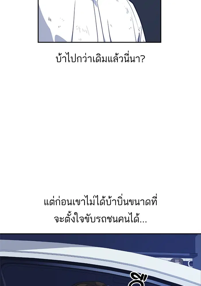 Study Group ตอนที่ 28 หน้า 61