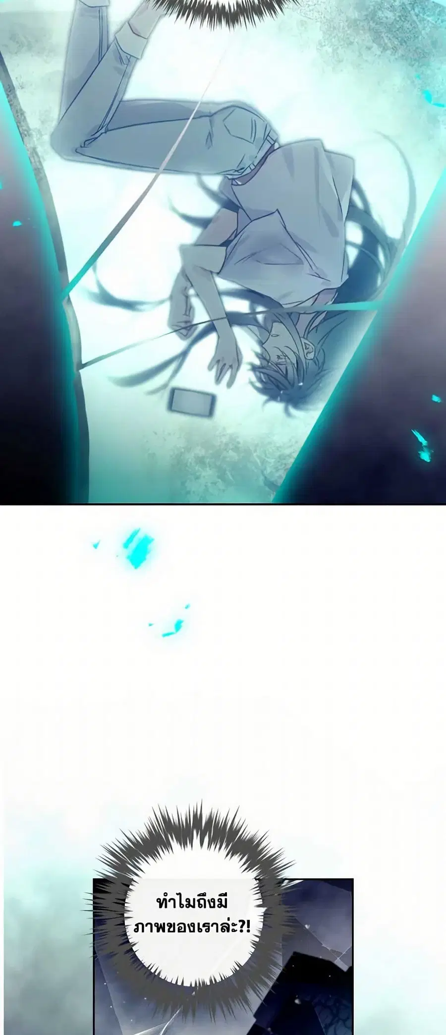 Death Is The Only Ending For The Villainess ตอนที่ 162 หน้า 27