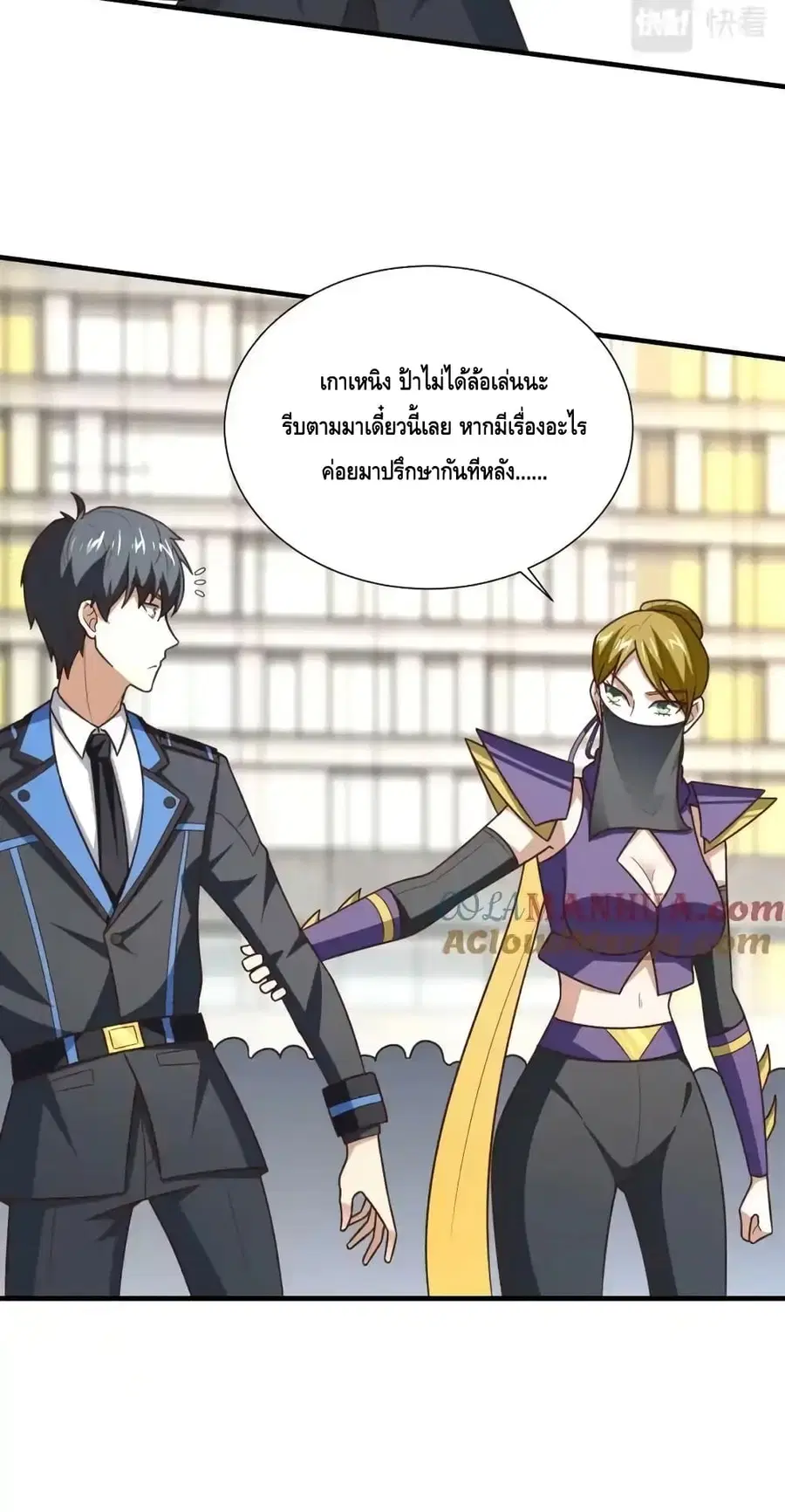 High Energy Strikes ตอนที่ 301 หน้า 44