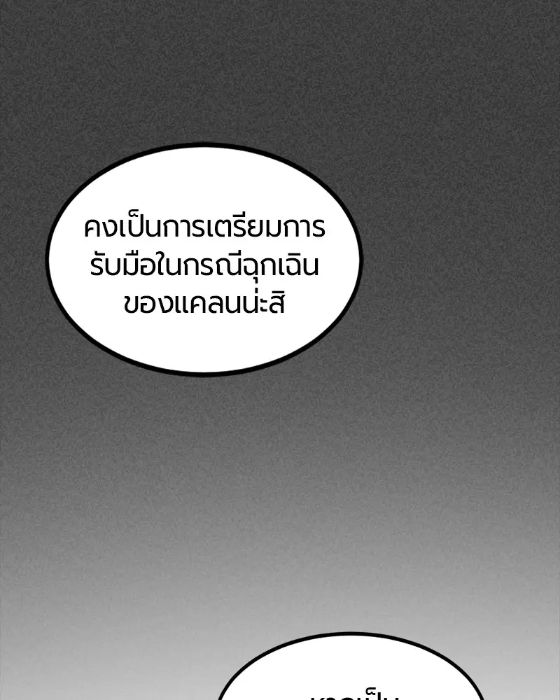 HERO KILLER ตอนที่ 69 หน้า 19