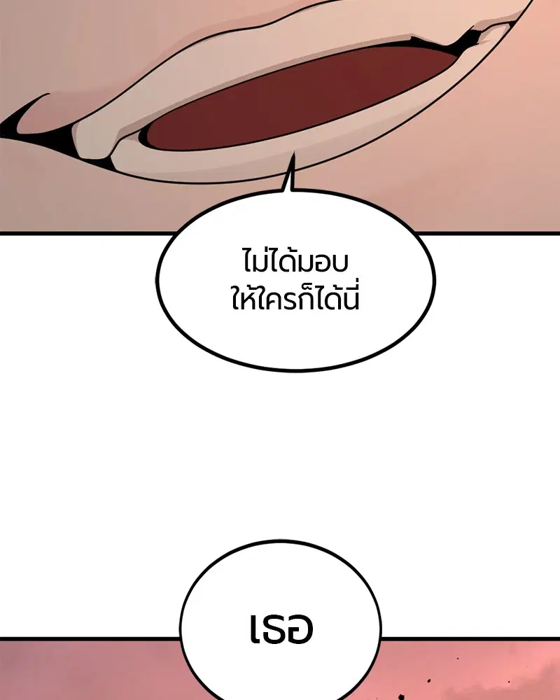 HERO KILLER ตอนที่ 78 หน้า 41