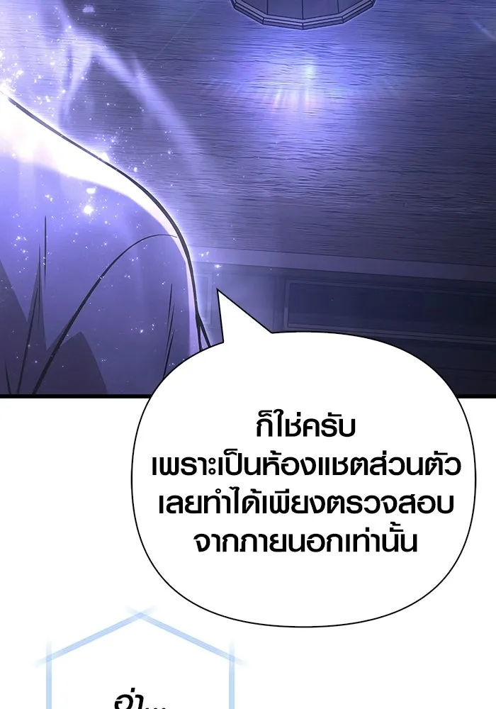 Surviving the Game as a Barbarian เอาชีวิตรอดในเกมฉบับคนเถื่อน ตอนที่ 131 หน้า 127