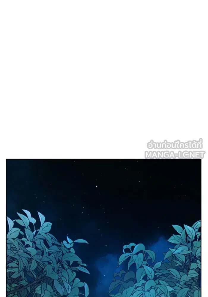 Your Throne ตอนที่ 34 หน้า 132
